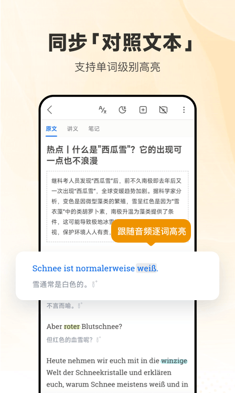 每日德语听力app优化版下载截图