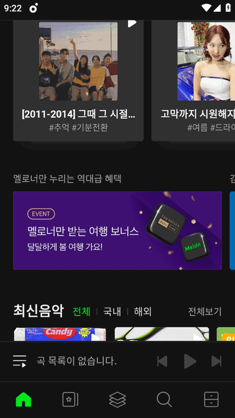 韩国音乐软件melon优化版下载截图