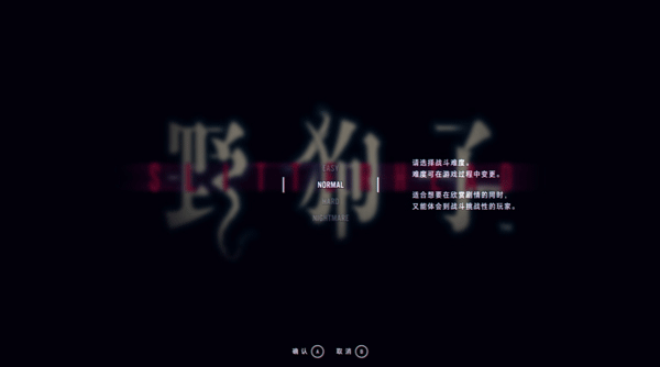 野狗子