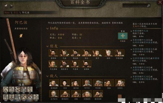 骑马与砍杀2霸主战帆DLC