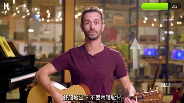 simplyguitar吉他软件安卓版下载截图