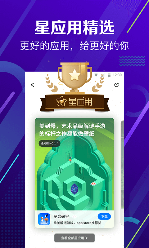 360手机管家下载安装最新版截图