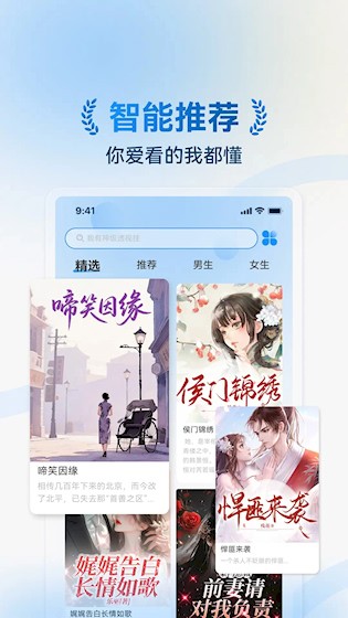 辰思小说免费下载截图