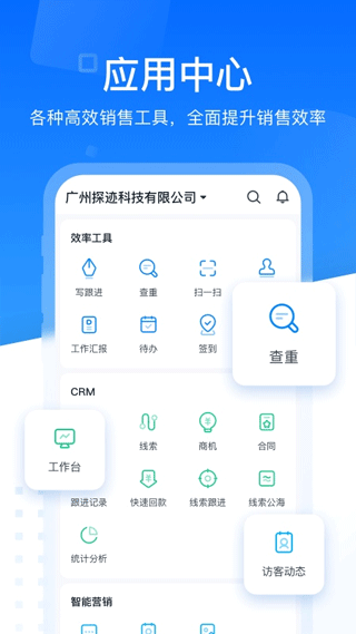探迹官网版下载截图