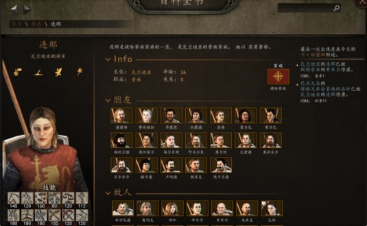 骑马与砍杀2霸主战帆DLC