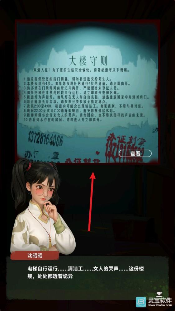 谁来救救我官方版玩法-2