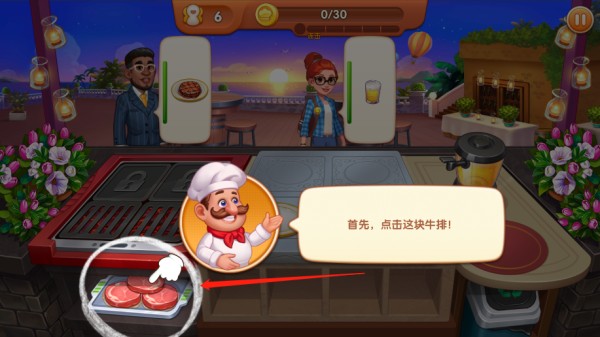 烹饪牛排操作