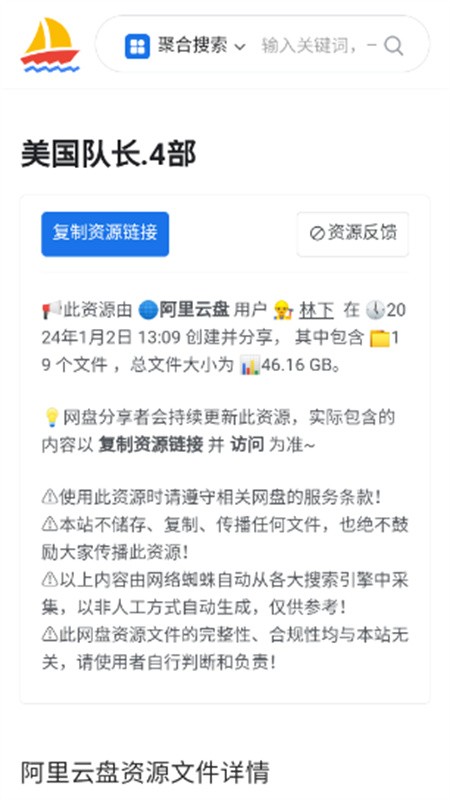 千帆搜索官网版下载截图
