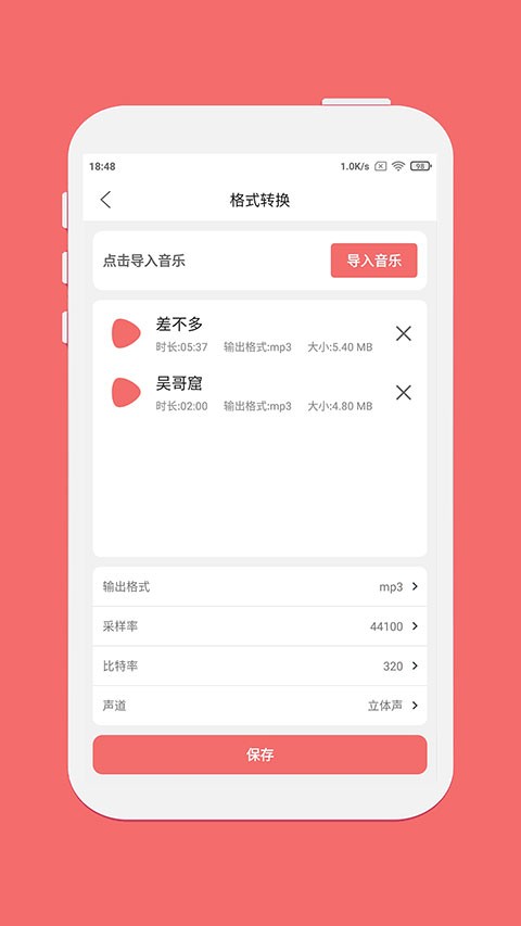 剪韵音乐剪辑app安卓版下载截图