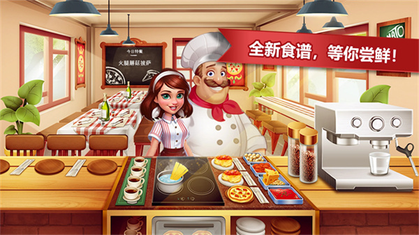 疯狂餐厅中文版截图