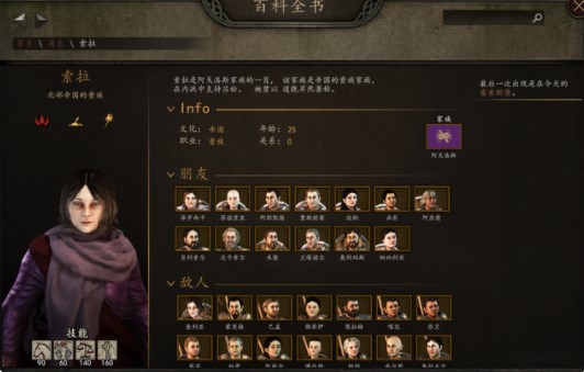 骑马与砍杀2霸主战帆DLC