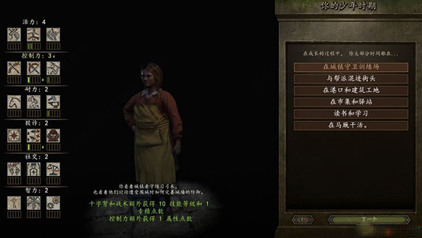 骑马与砍杀2霸主战帆DLC