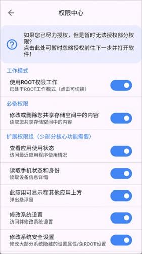 爱玩机工具箱最新版