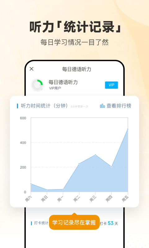 每日德语听力app优化版下载截图