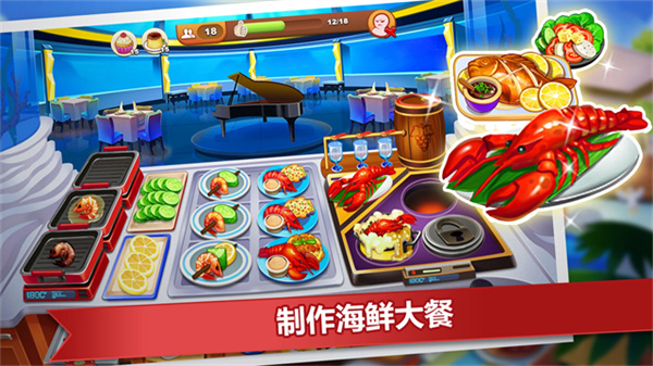 疯狂餐厅中文版截图