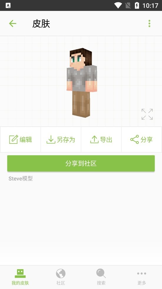 skinseed