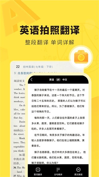 快对作业家长版最新下载安装截图