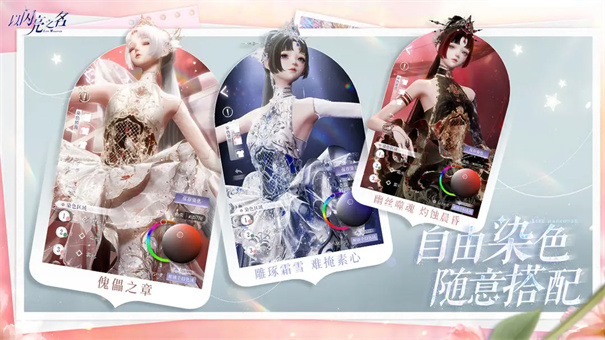 以闪亮之名新马服截图