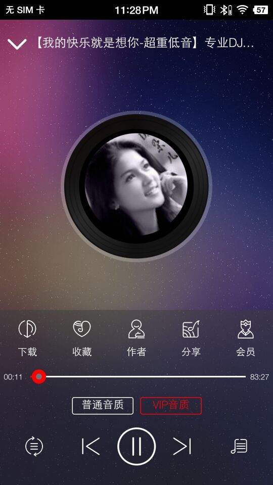 嗨瑶音乐app下载车机版截图