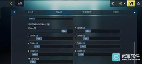 至高之战手游陀螺仪开启步骤1