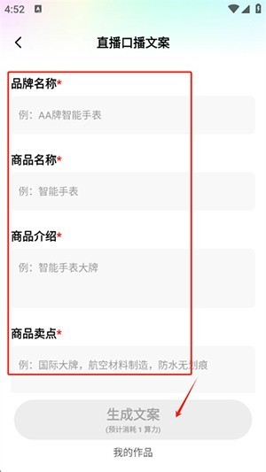 生成结果界面