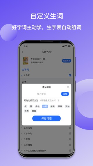快乐听写app优化版下载截图