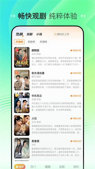 喜番短剧安卓版3.7.4.4下载截图