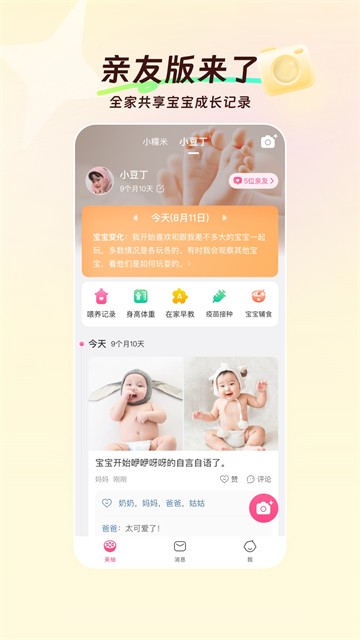 美柚下载截图