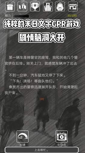 恶灵势力破解版截图