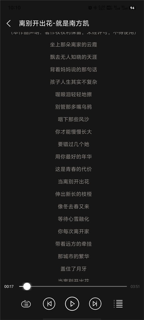 轻听音乐最新版免费下载截图
