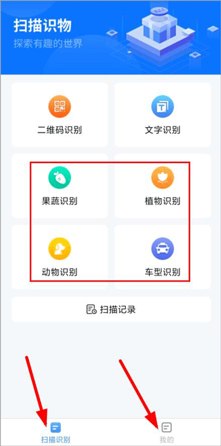 金牌扫描王首页界面