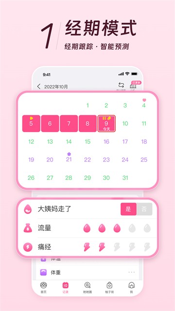 美柚下载截图