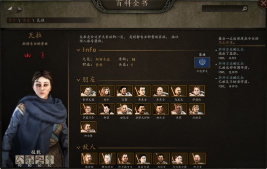 骑马与砍杀2霸主战帆DLC
