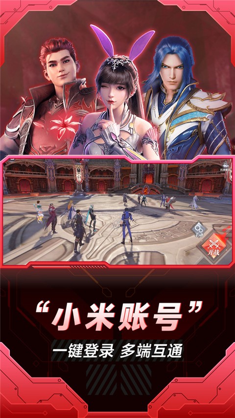 小米云游戏无广告版下载截图