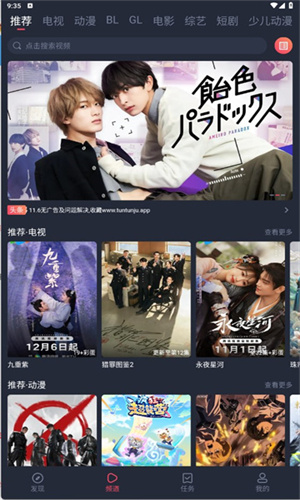 豚豚剧