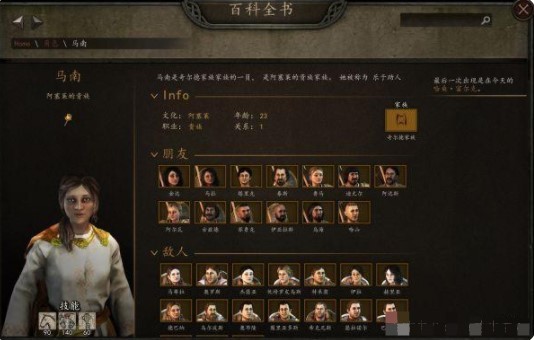 骑马与砍杀2霸主战帆DLC