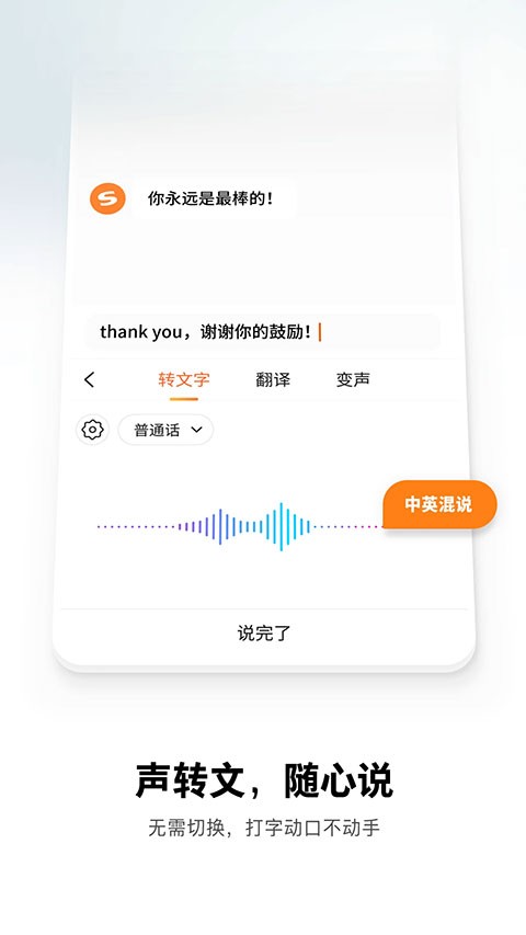 酷狗输入法软件手机版下载截图
