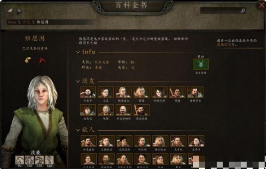 骑马与砍杀2霸主战帆DLC