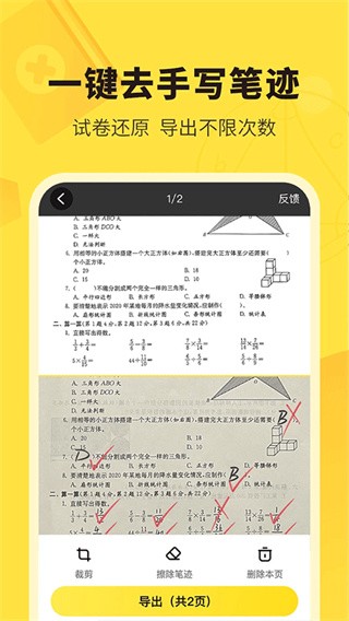 快对作业家长版最新下载安装截图