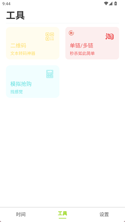 ZK助手悬浮时钟app下载截图
