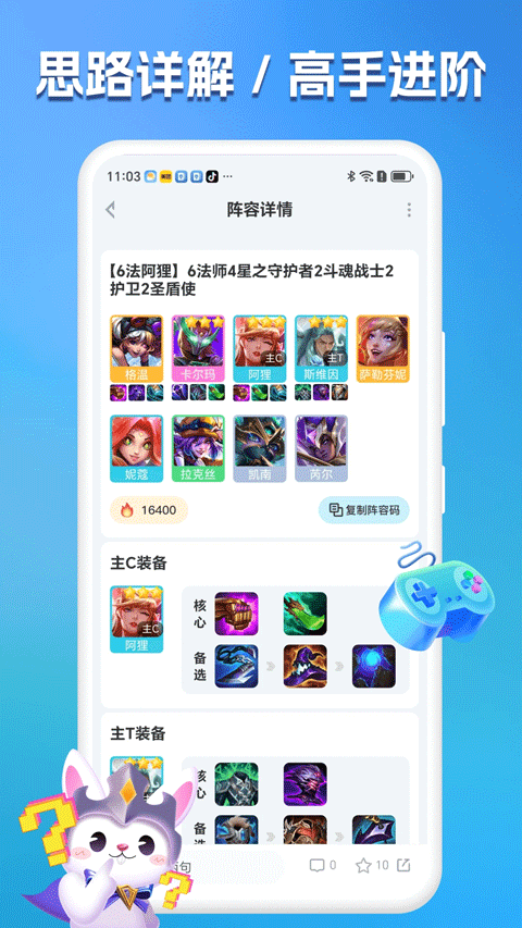 兔小铲app优化版下载截图