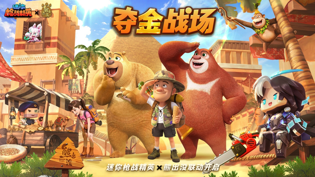 迷你枪战精英手游截图