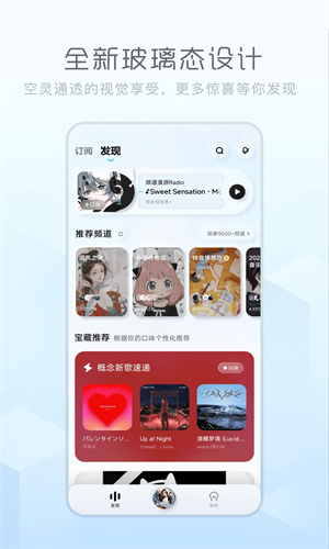 酷狗概念版旧版本3.0下载截图