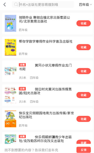 快对作业家长版
