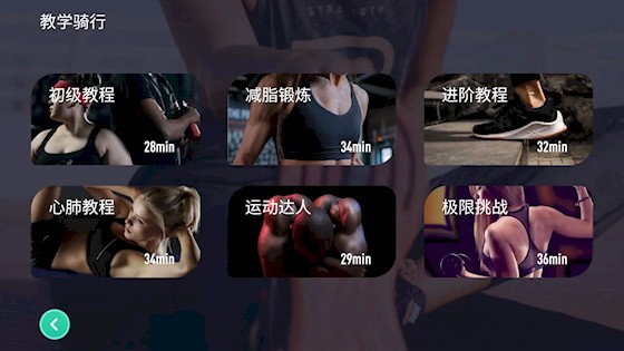 动骑动感单车app下载截图