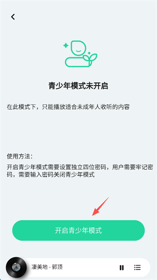 豆瓣FM旧版