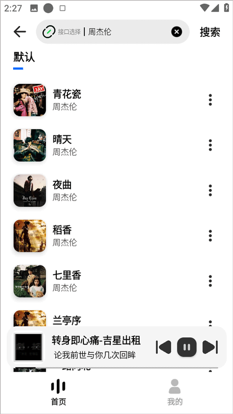 新音悦适配app下载最新版本截图
