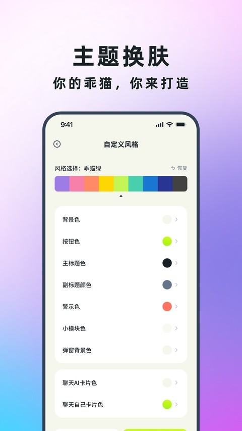 乖猫记账下载截图