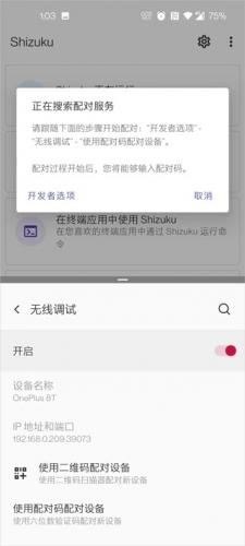 爱玩机工具箱最新版