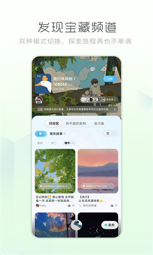 酷狗概念版旧版本3.0下载截图